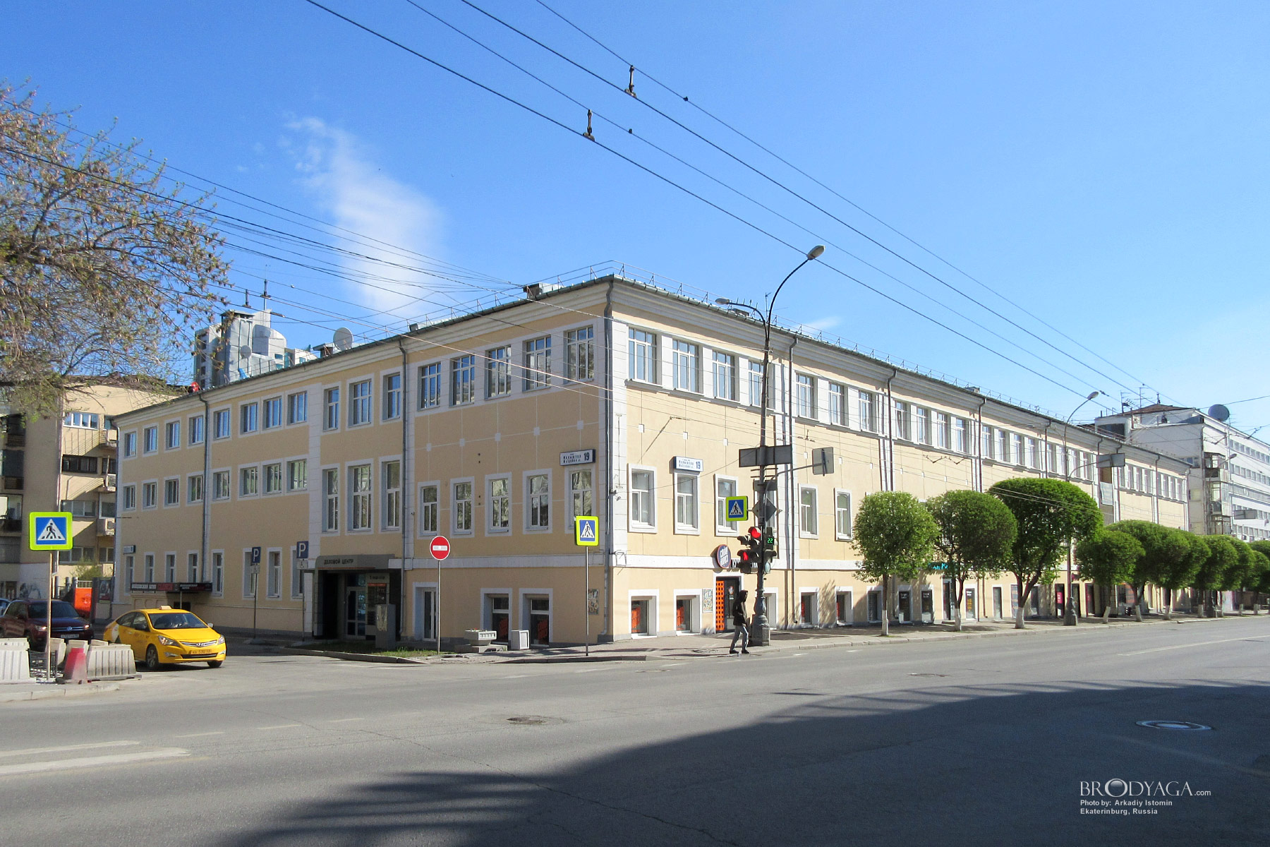 Ekaterinburg (Екатеринбург)
